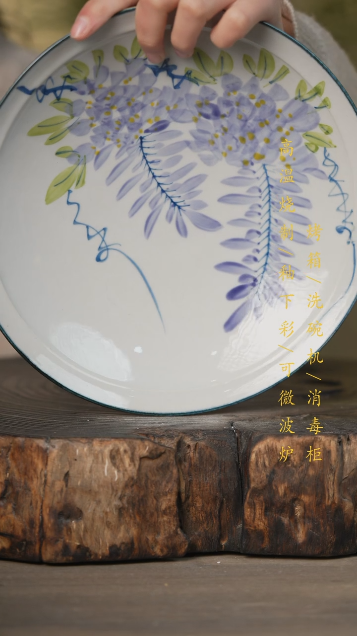 【闪购商品】瓷片景德镇高温釉下彩可微波烤箱洗碗机