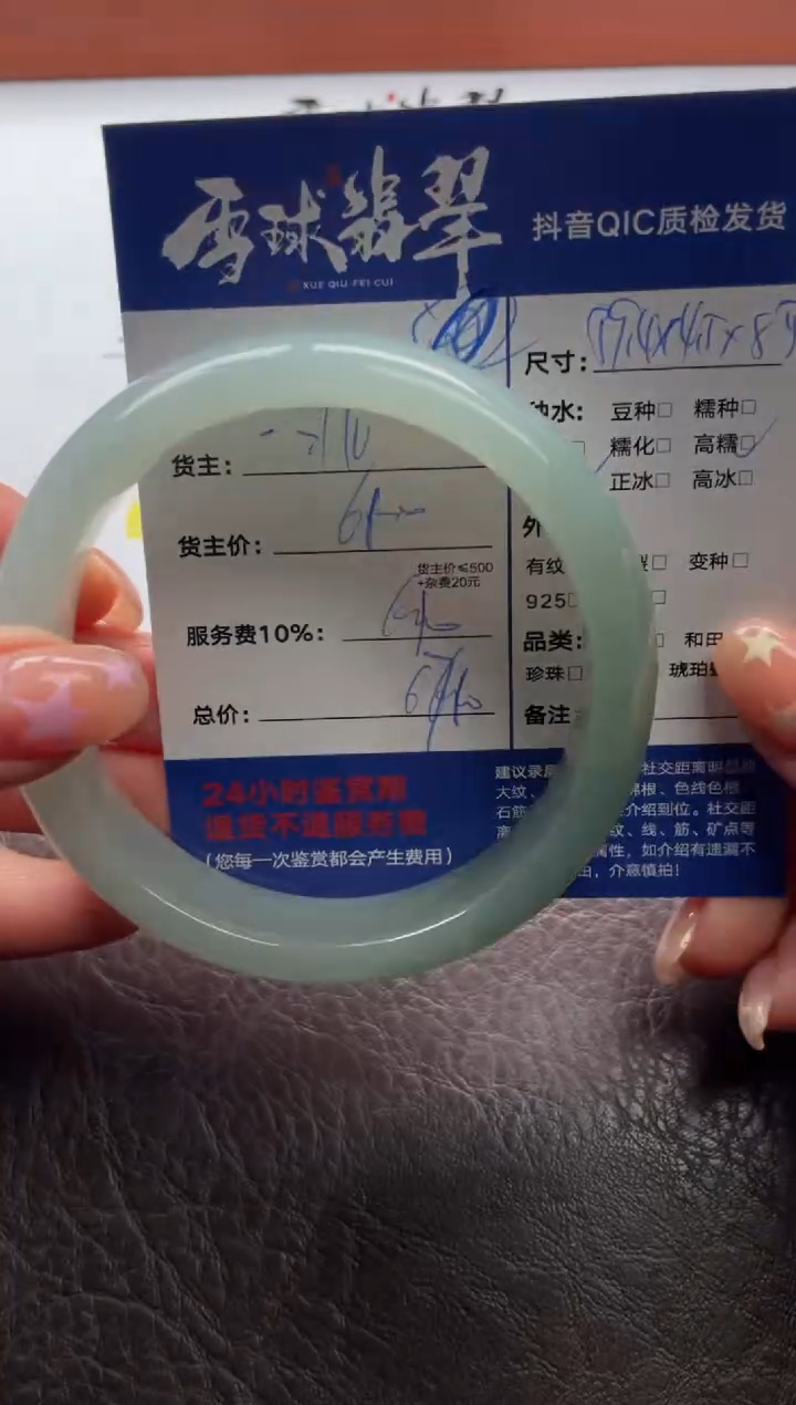 未镶嵌手镯翡翠20241127002