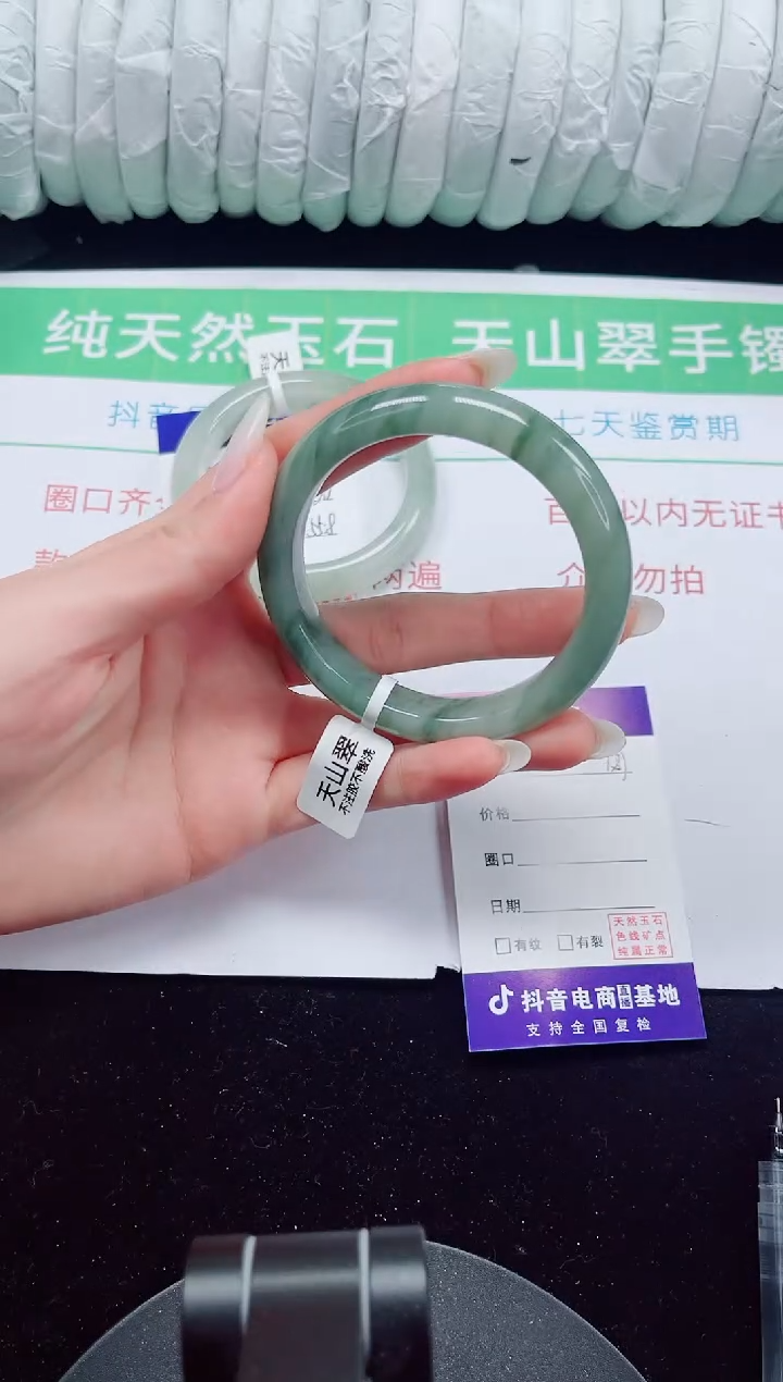 未镶嵌手镯石英质玉187-57/58