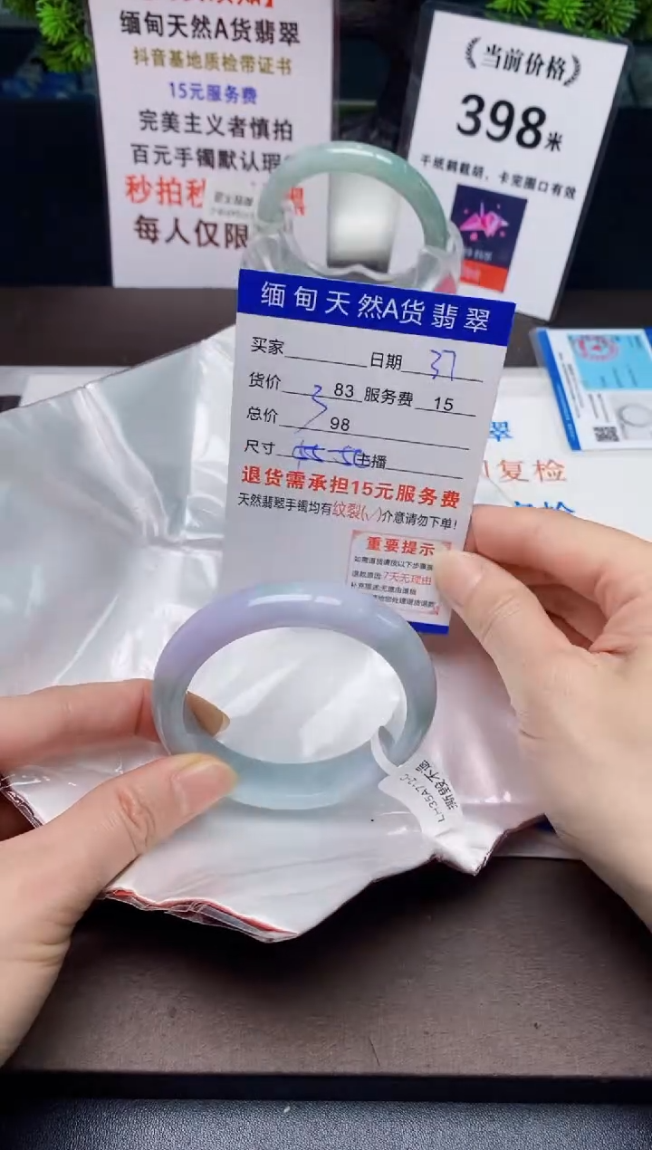 【闪购商品】翡翠手镯未镶嵌37天然A货缅甸翡翠需包容完美主义慎拍