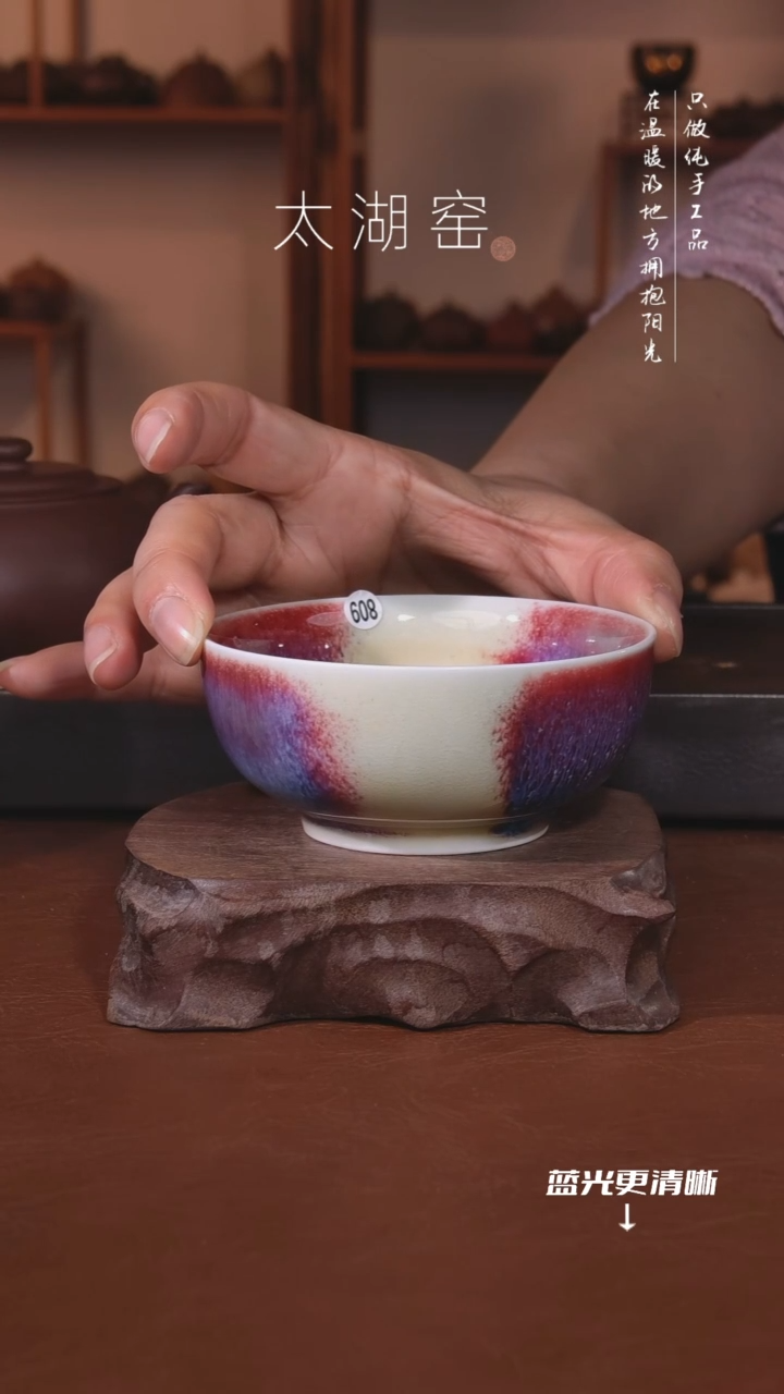 陶瓷太湖窑   608