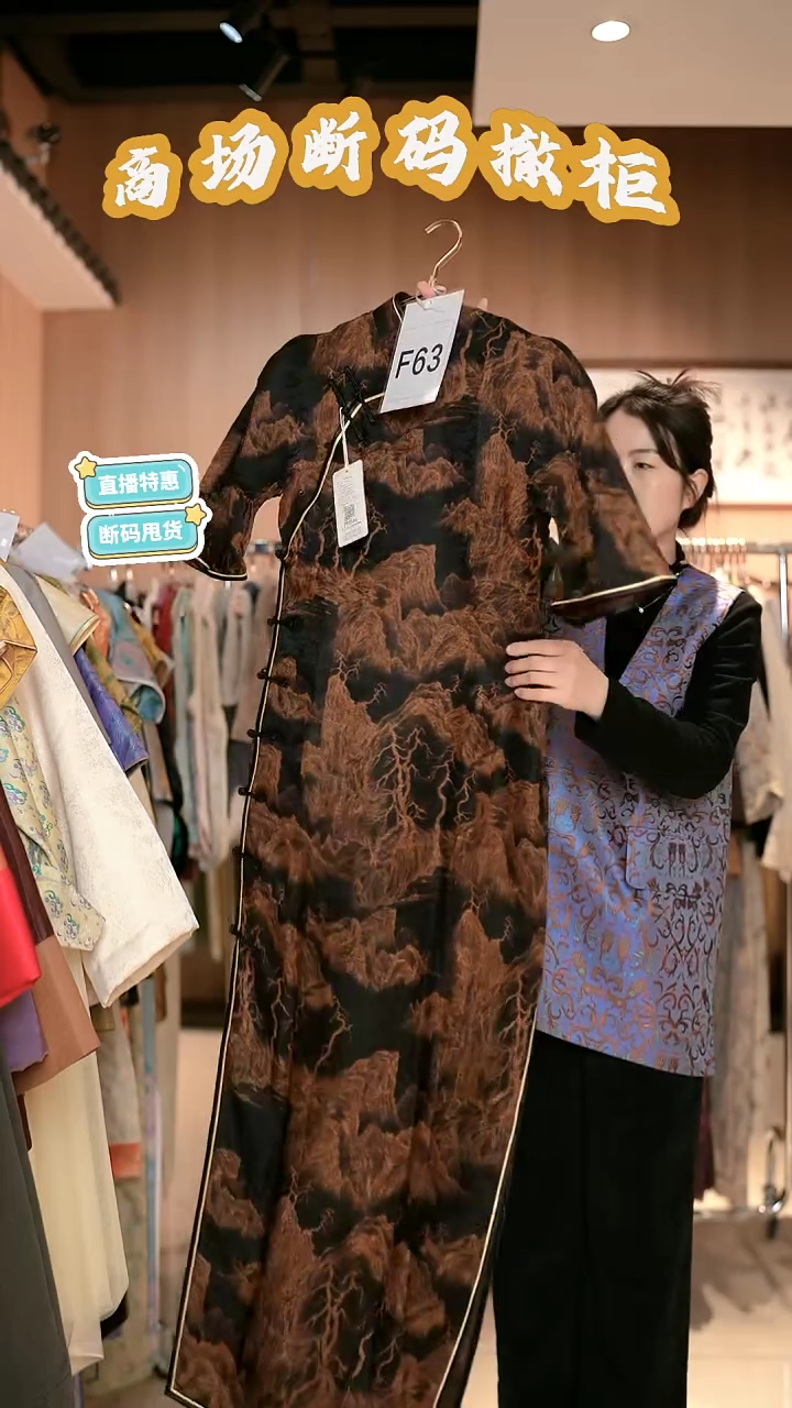 F63 M码 新中式国风