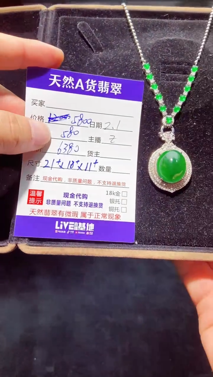 【闪购商品】定制翡翠未镶嵌多样性发货0263664492