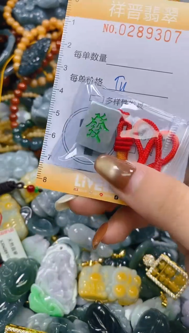 颈饰未镶嵌翡翠闪购0289307多样性发其一