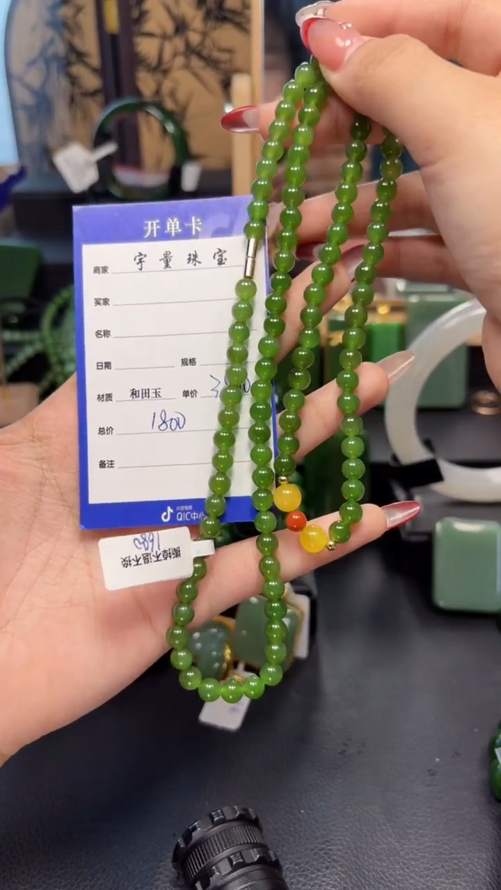 【闪购商品】和田玉（碧玉）颈饰未镶嵌1