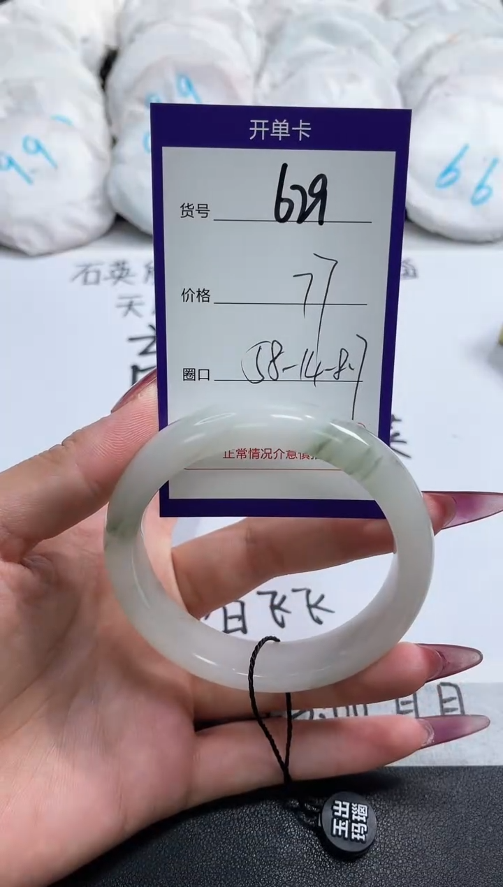 【闪购商品】石英质玉手镯未镶嵌629