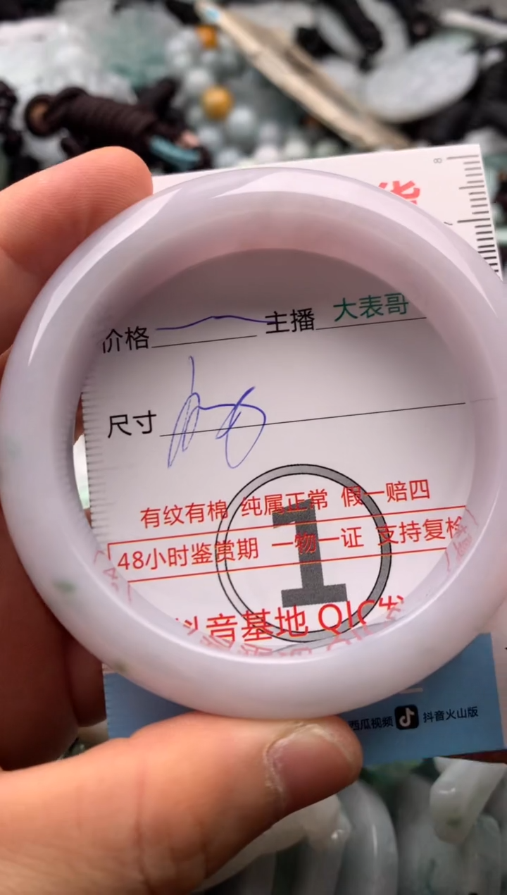 【闪购商品】翡翠吊坠(不含链)未镶嵌1