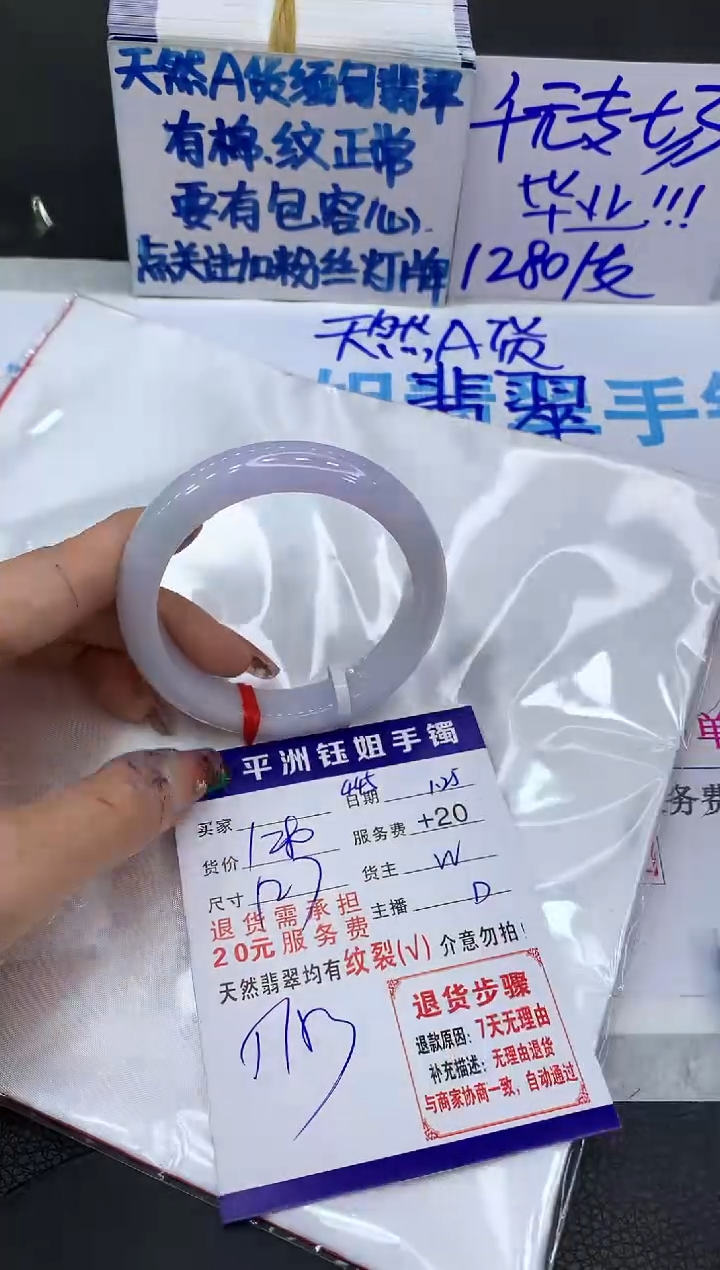 【闪购商品】翡翠手镯未镶嵌11111111111