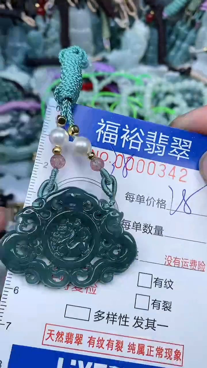 【闪购商品】翡翠颈饰未镶嵌...0000342