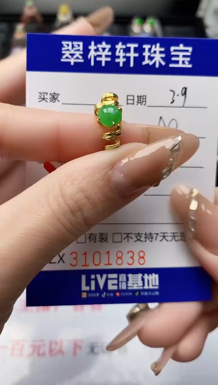 【闪购商品】翡翠戒指银S925镶嵌/1838