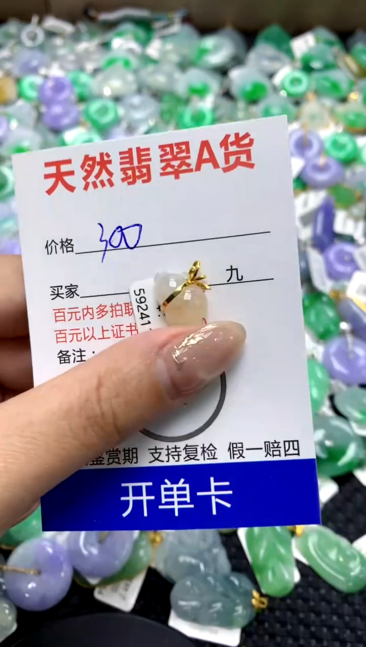 【闪购商品】翡翠颈饰18K金镶嵌1111111111111111