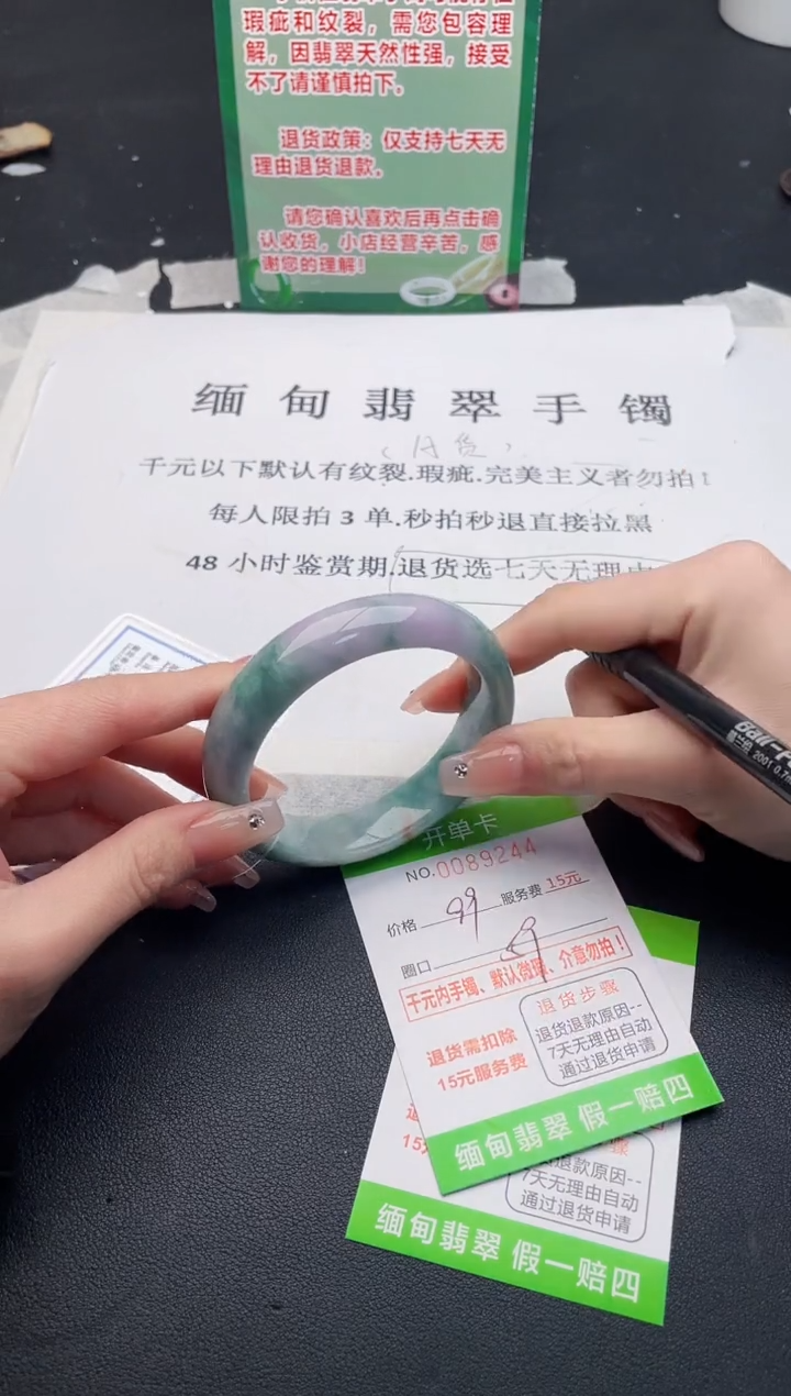 【闪购商品】翡翠手镯未镶嵌·44