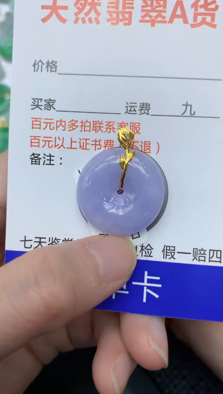 【闪购商品】翡翠颈饰18K金镶嵌11111111111