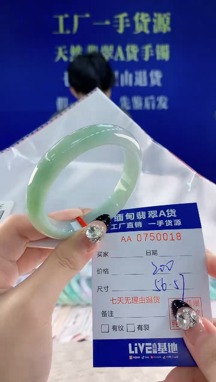 未镶嵌手镯翡翠18天然翡翠A货