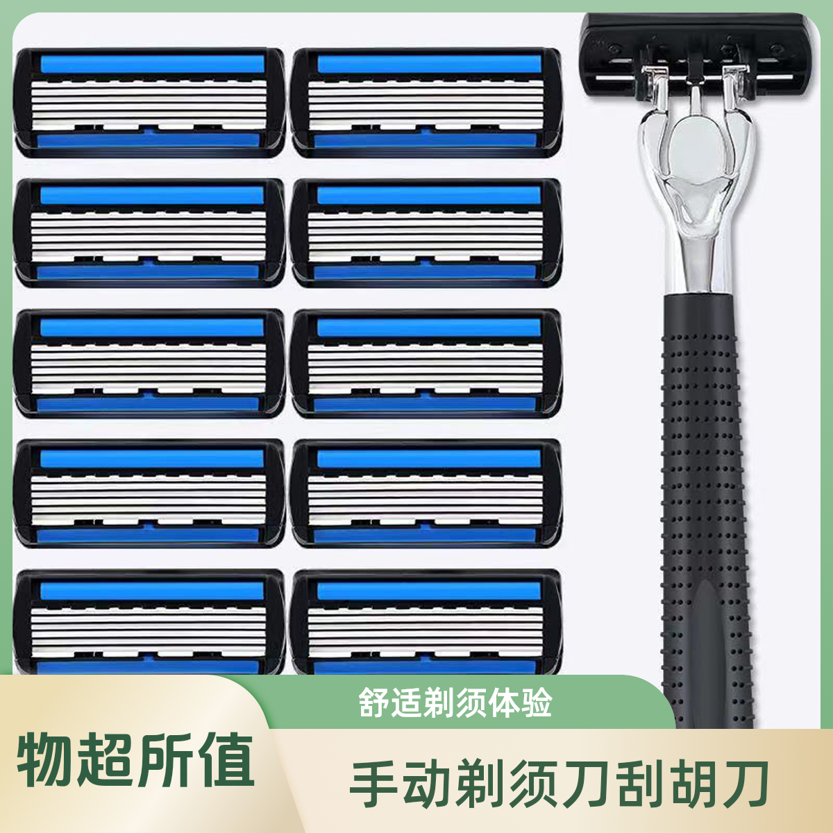 全新进口吉利克六层刀头剃须刀手动刮胡刀老式刮胡子刀男士六层刀