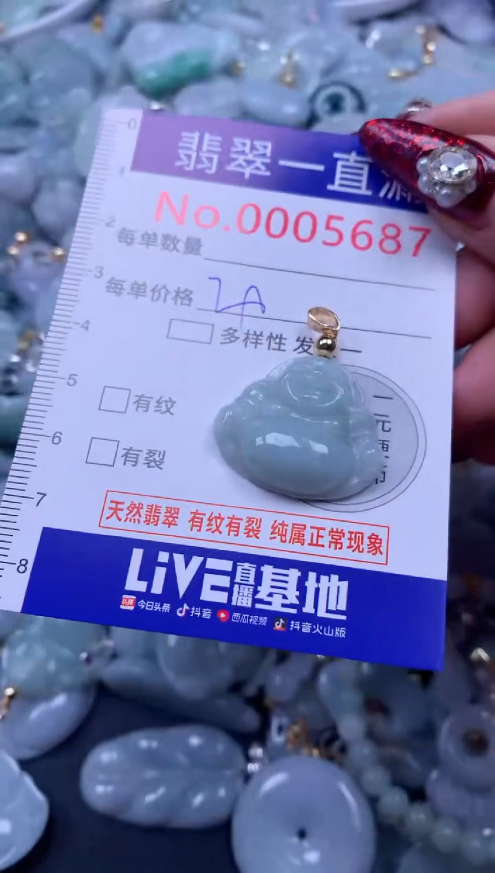 吊坠(不含链)未镶嵌翡翠5687