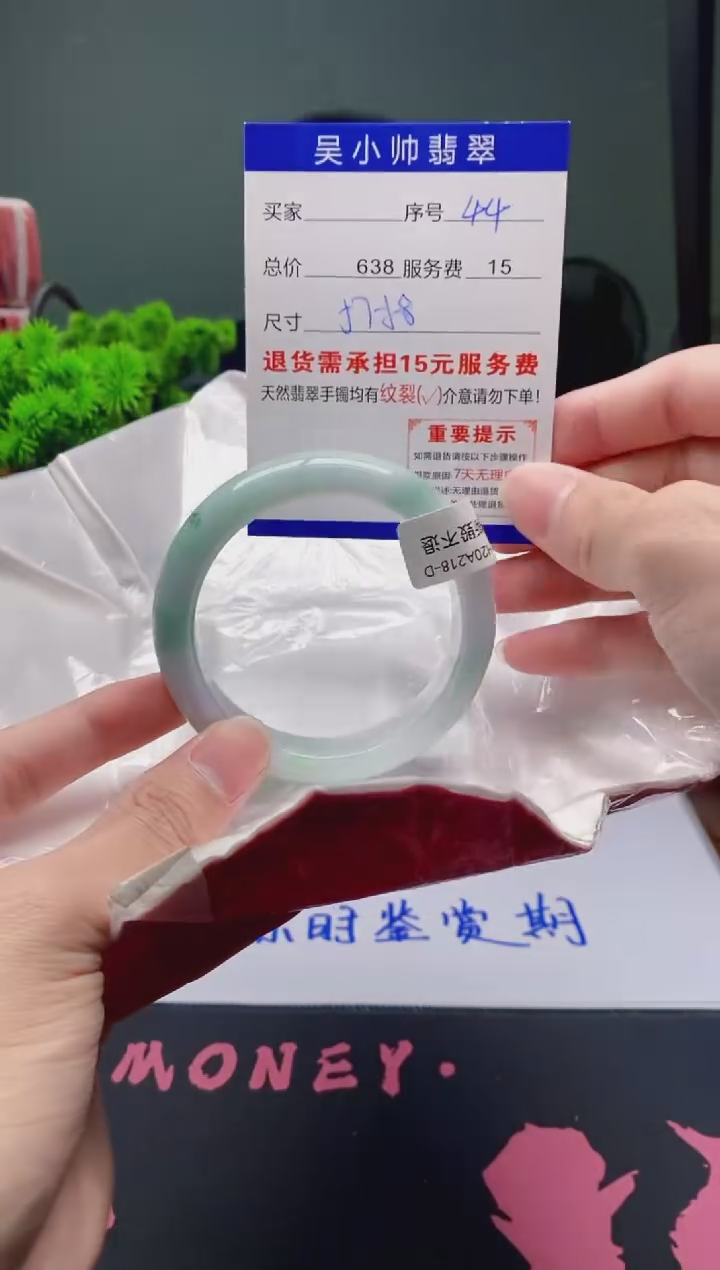翡翠未镶嵌手镯44天然A货翡翠需包容瑕疵，介意慎拍