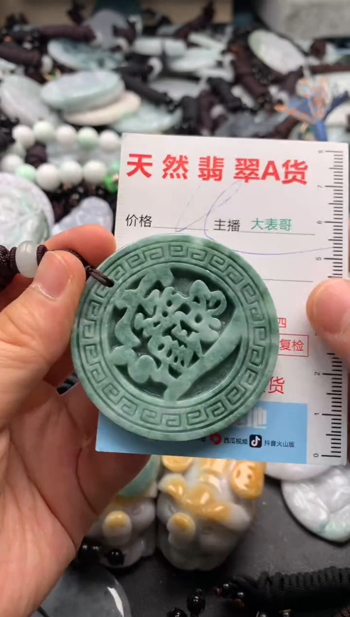【闪购商品】翡翠吊坠(不含链)未镶嵌1