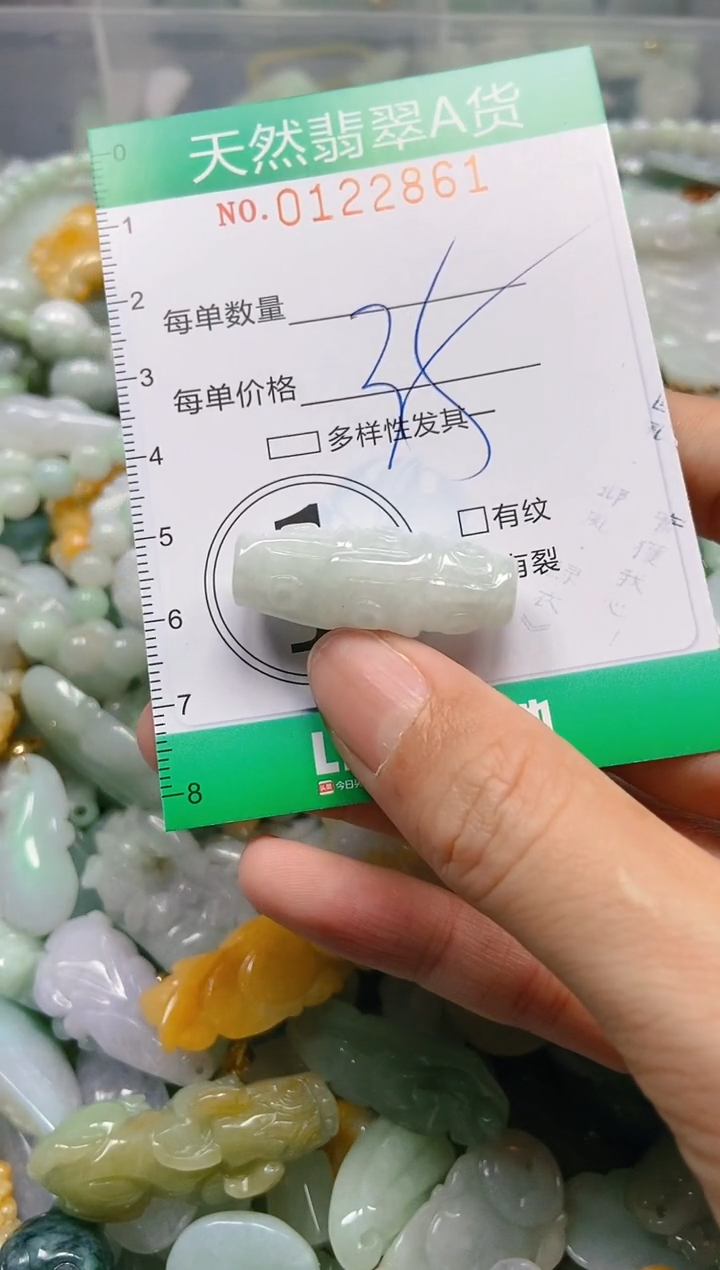 翡翠未镶嵌颈饰闪购122861