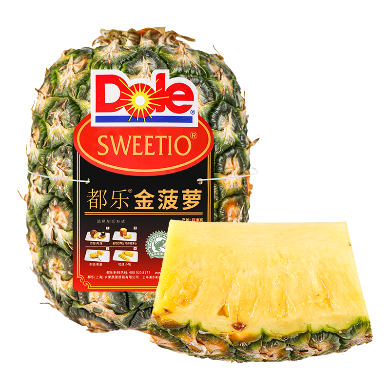 都乐进口金菠萝0.9-1kg/个菠萝同城送