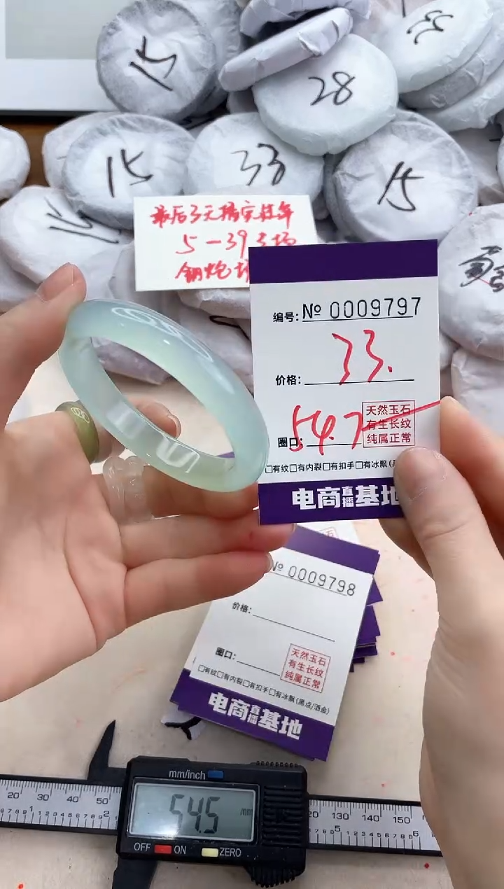 【闪购商品】玛瑙/玉髓手镯未镶嵌9797