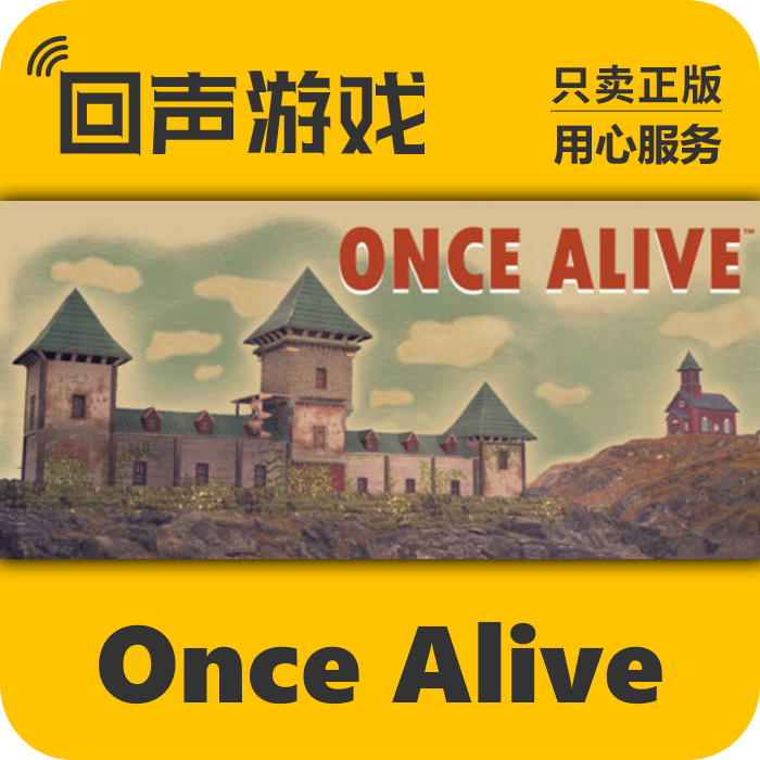 Once Alive 正版 国区CDK 电脑游戏 key PC端游戏