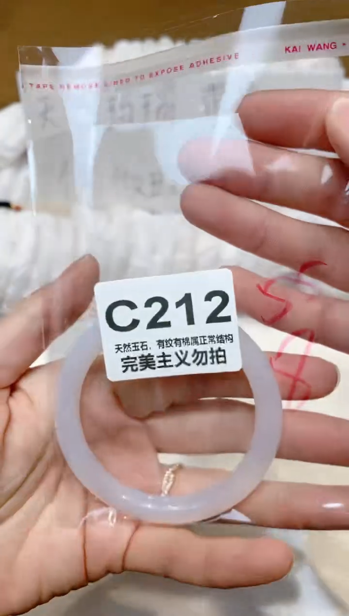手镯玛瑙/玉髓未镶嵌55