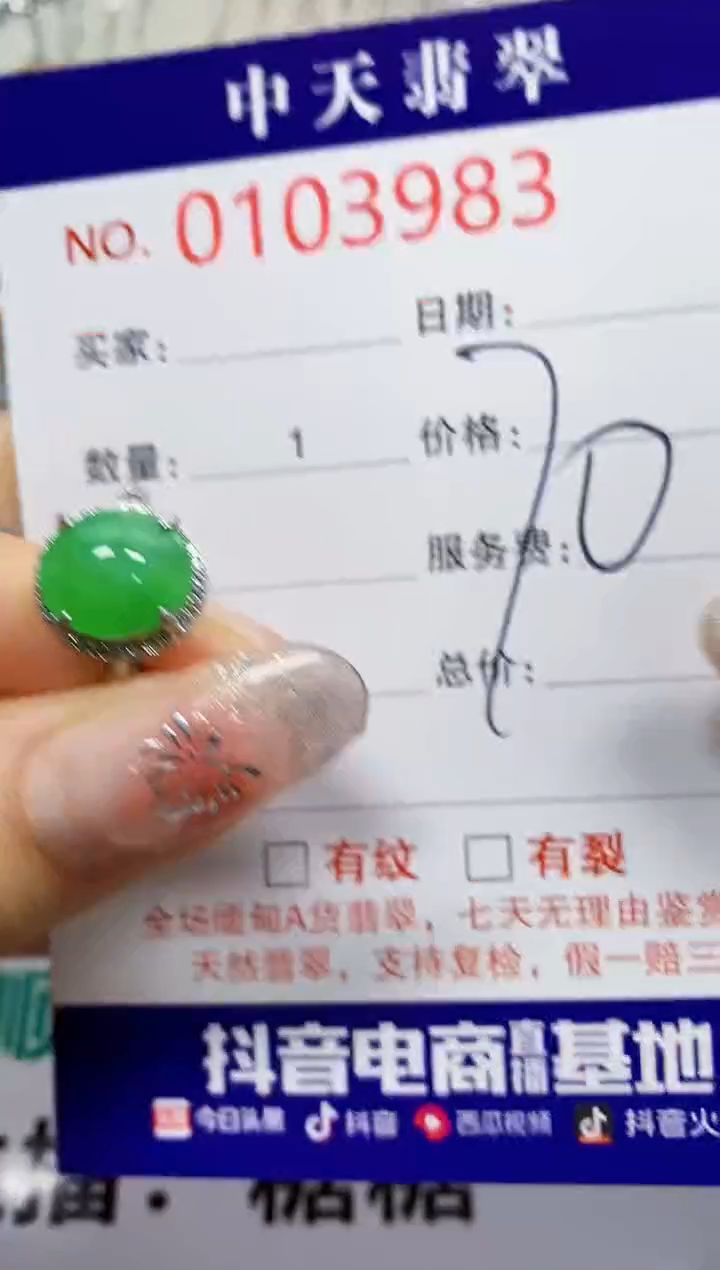 【闪购商品】翡翠戒指银S925镶嵌3983