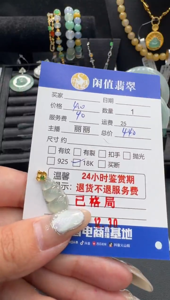 18K金镶嵌挂件翡翠皆****喜翡翠吊坠