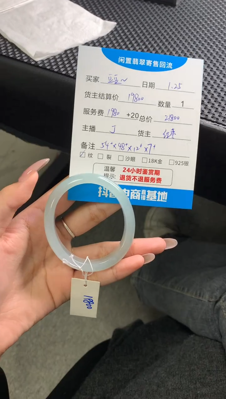【闪购商品】翡翠手镯未镶嵌手镯