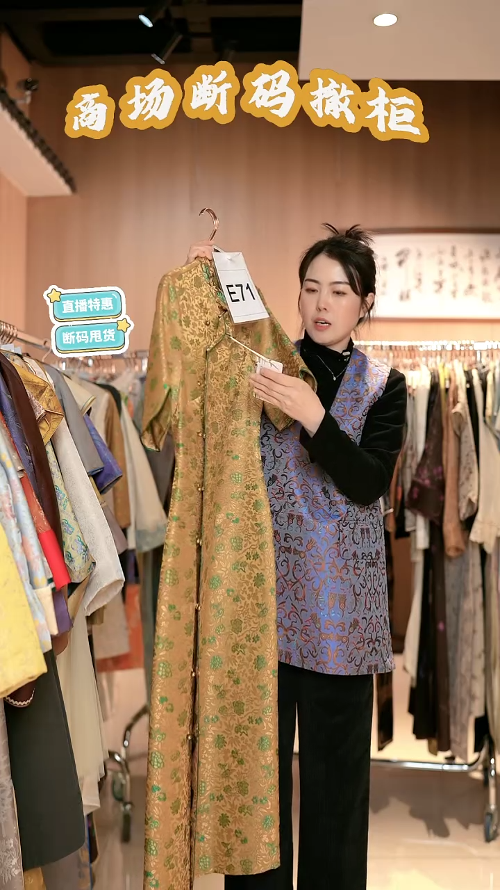 E71 M码 新中式国风