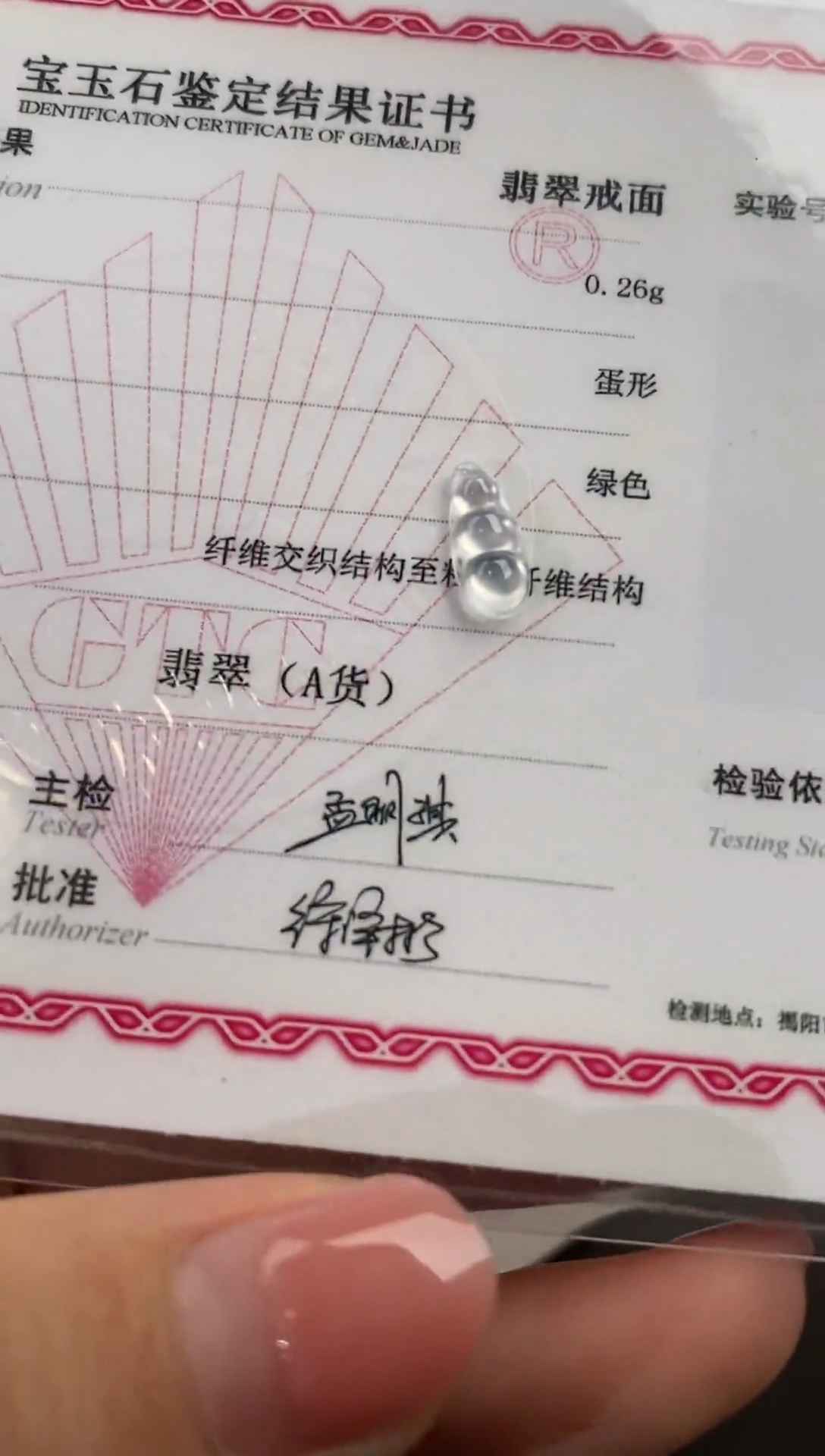 未镶嵌裸石翡翠玻璃豆子