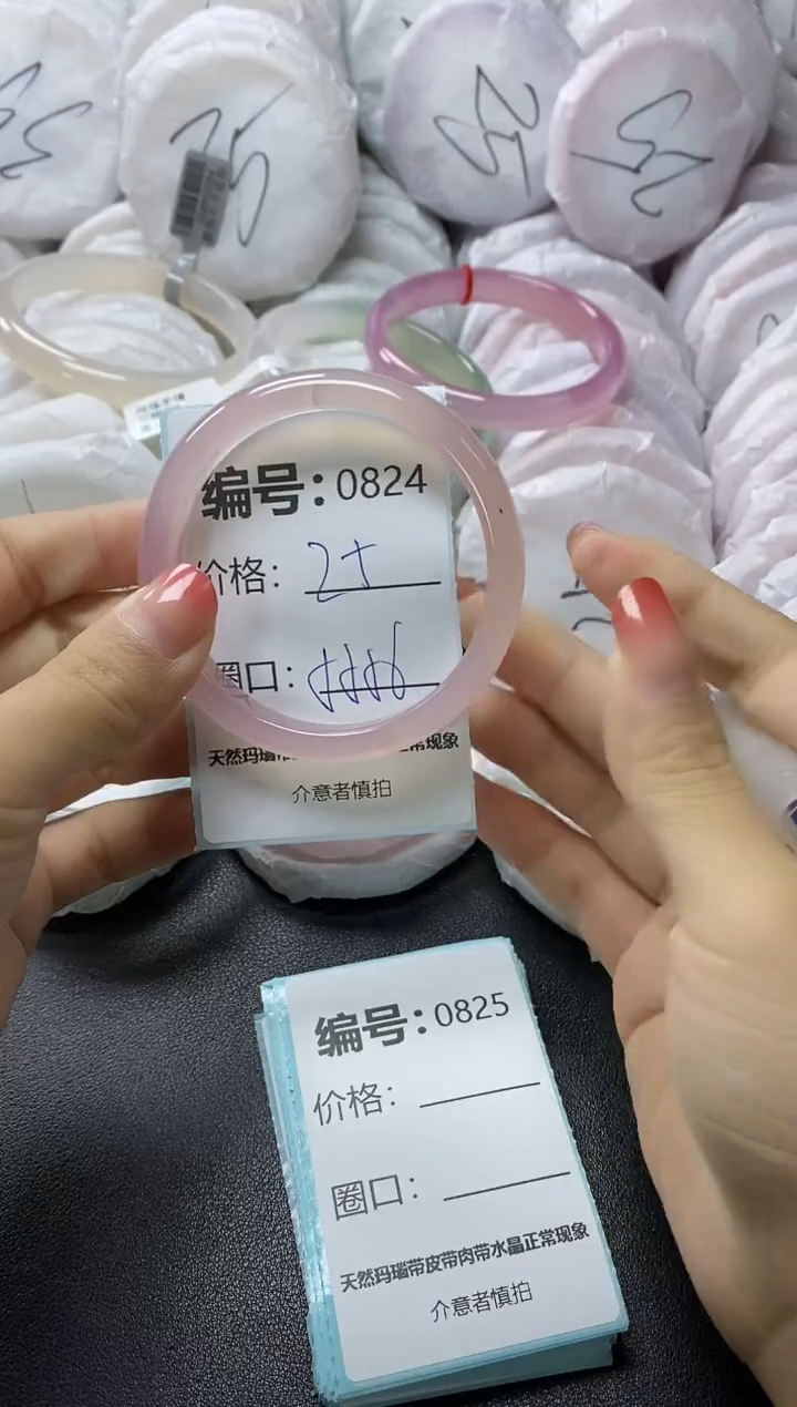 【闪购商品】玛瑙/玉髓手镯未镶嵌824