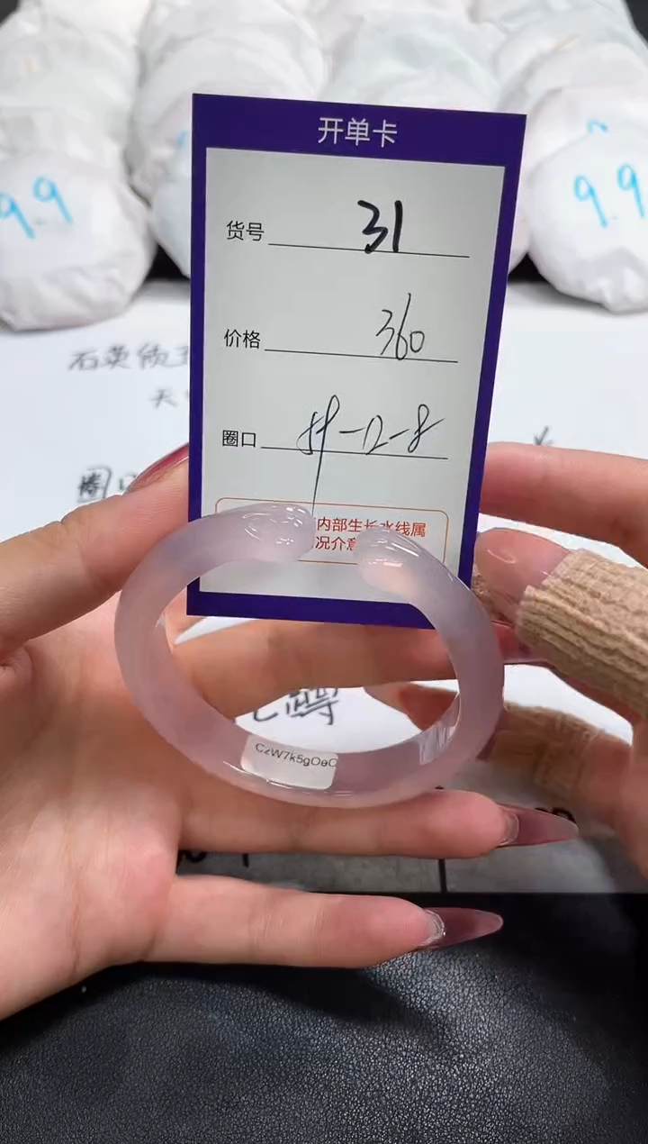 【闪购商品】玛瑙/玉髓手镯未镶嵌31