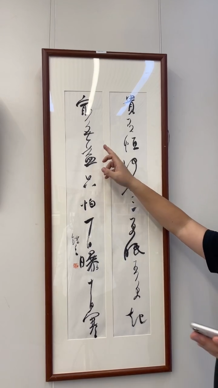 书法冯错老师作品-7号