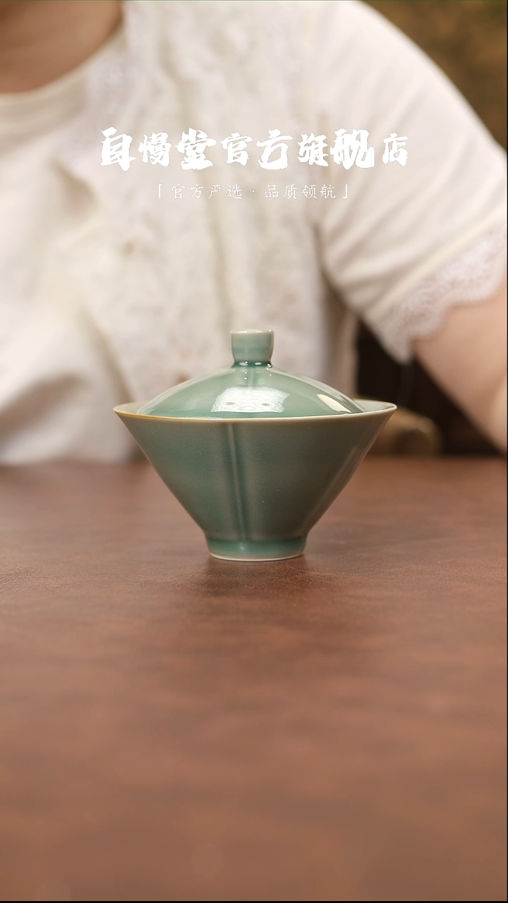 福利品-越窑青瓷五行盖碗