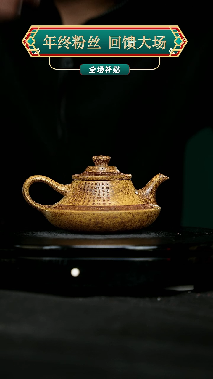 【闪购商品】宜兴原矿高端紫砂105