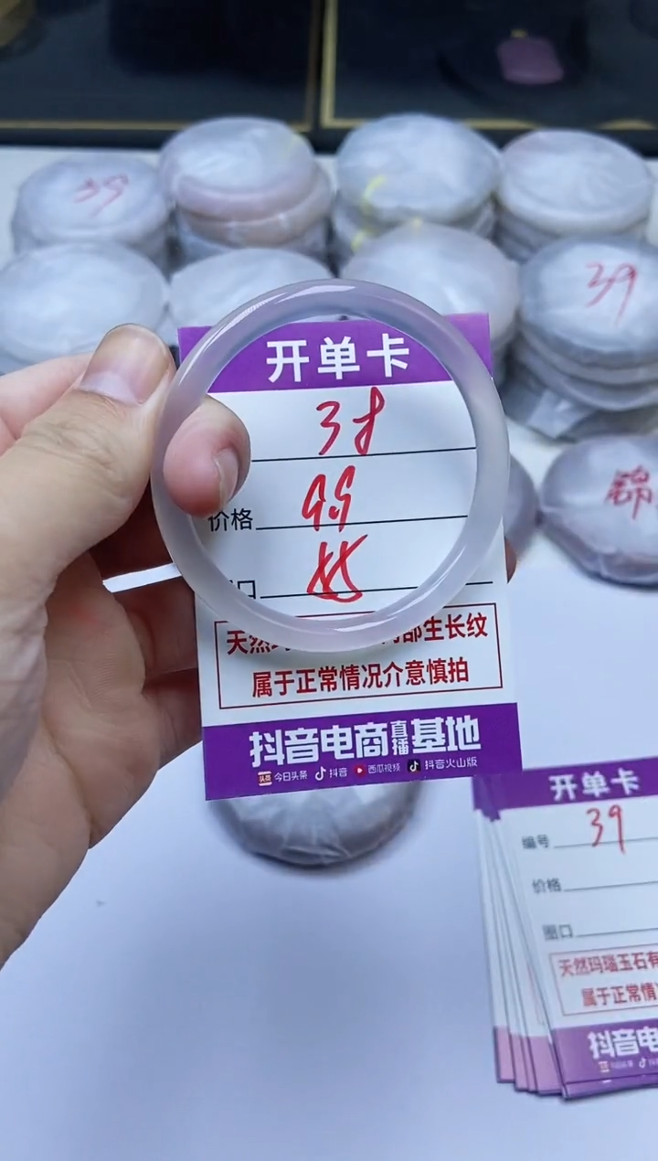 手镯玛瑙/玉髓未镶嵌38