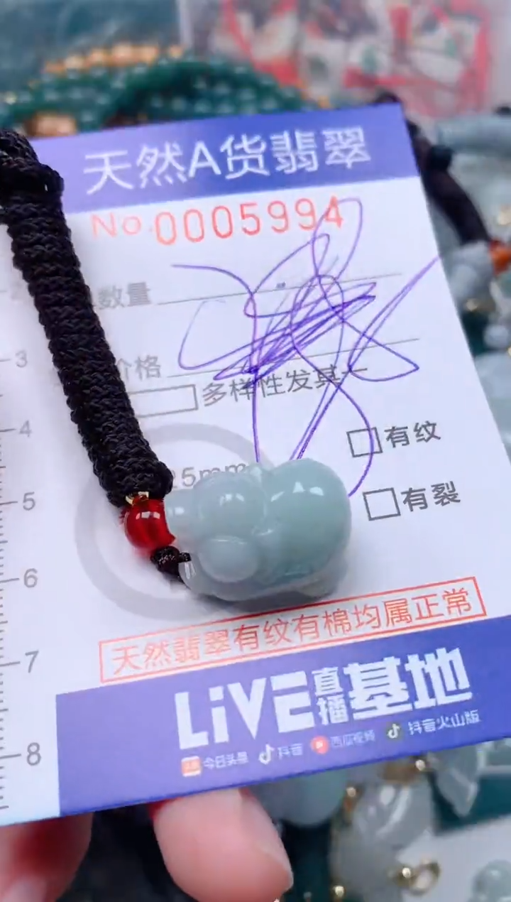 【闪购商品】翡翠挂件未镶嵌00005994