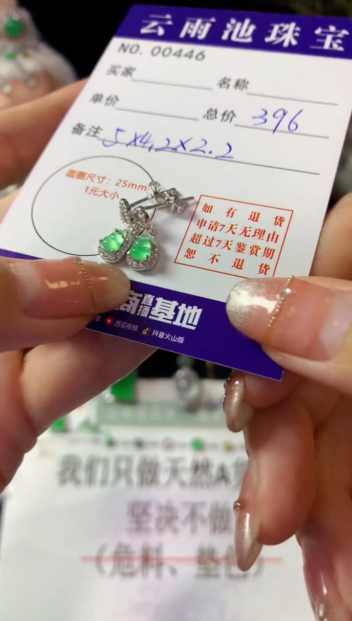 银S925镶嵌翡翠耳饰翡翠