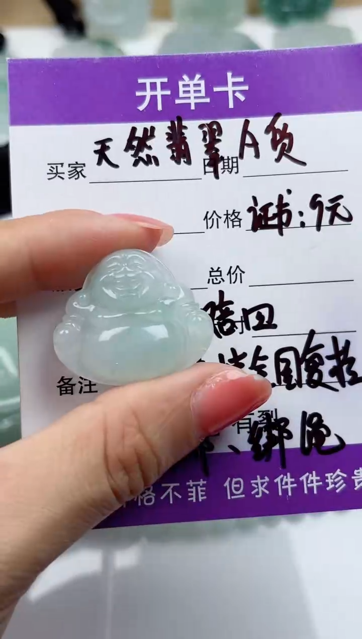 颈饰未镶嵌翡翠           