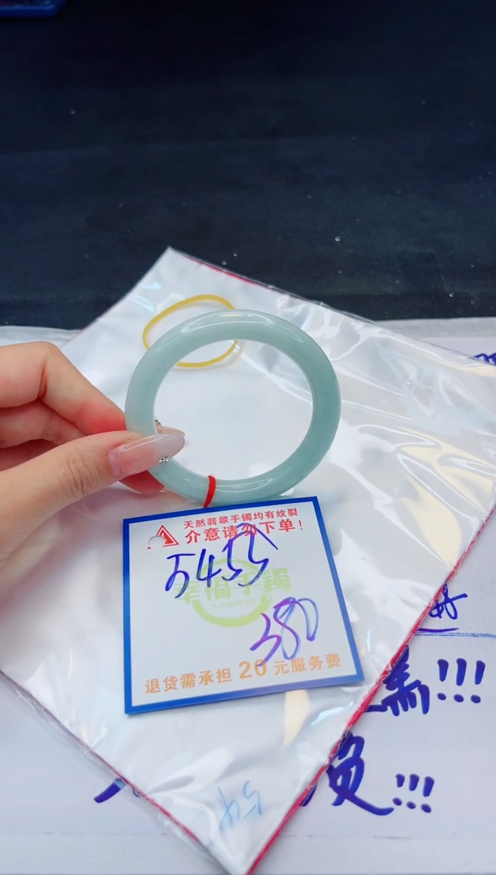 【闪购商品】翡翠手镯未镶嵌，质检证书图片色彩偏黑白