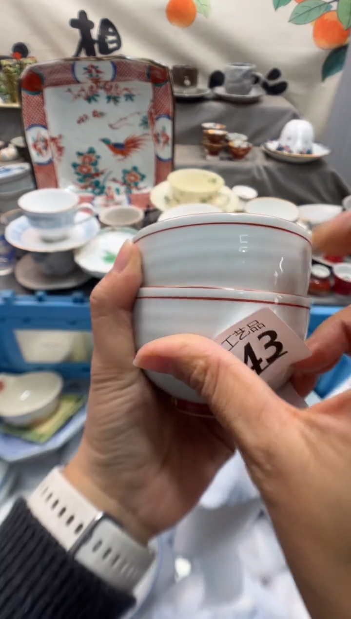 瓷片诚**木243     