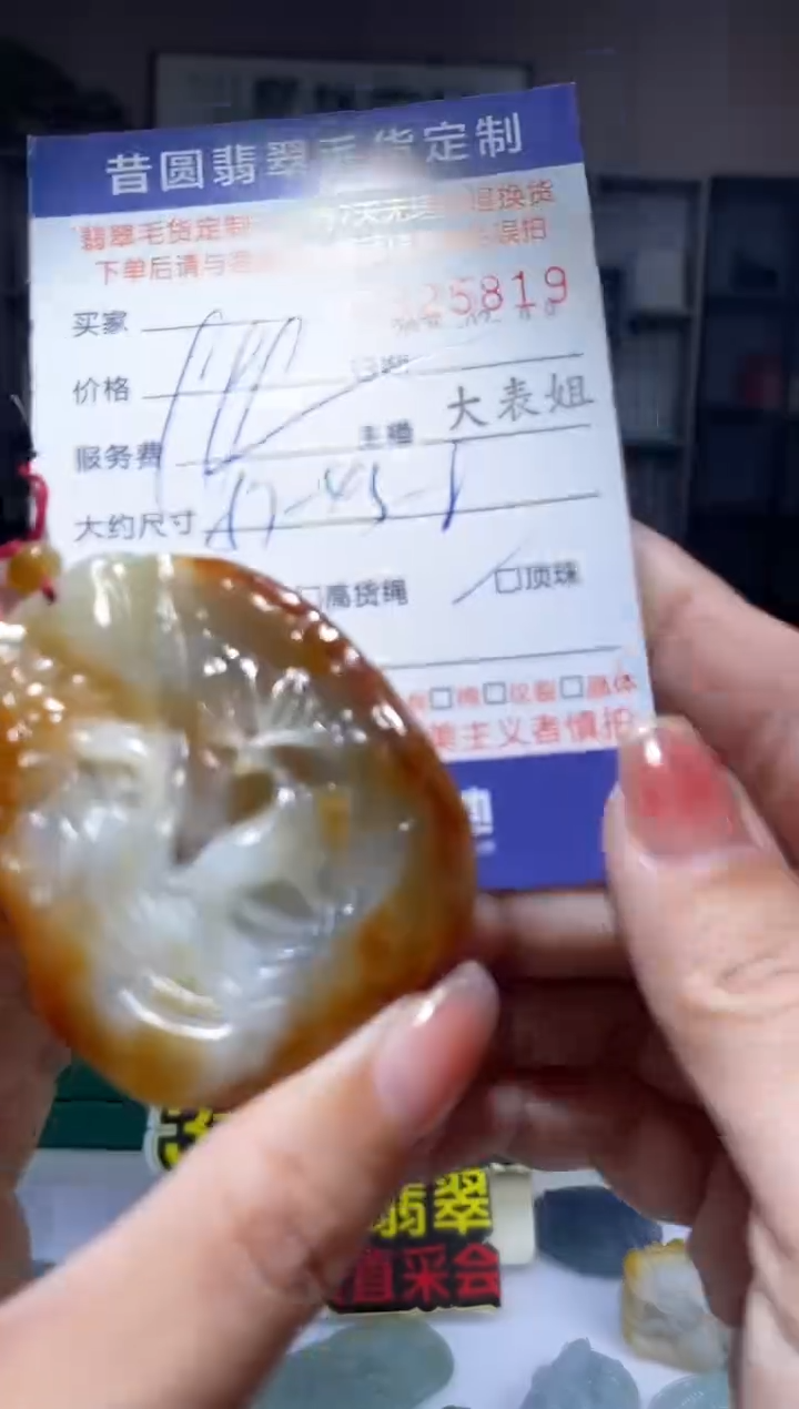 【闪购商品】定制翡翠未镶嵌翡翠325819