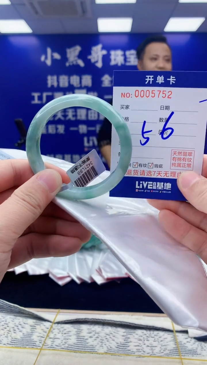 【闪购商品】翡翠手镯未镶嵌翡翠天然A货手镯