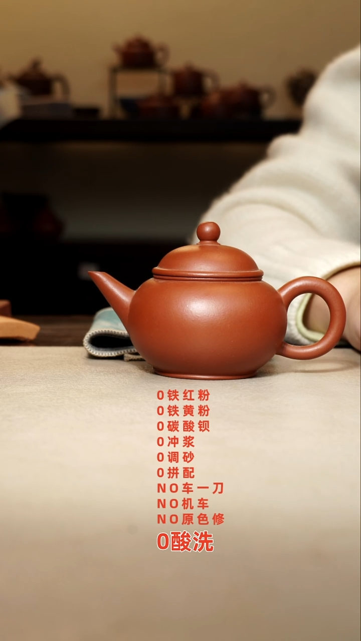 茶壶紫砂四*堂尾货 手工痕迹多 不完美不包邮145cc