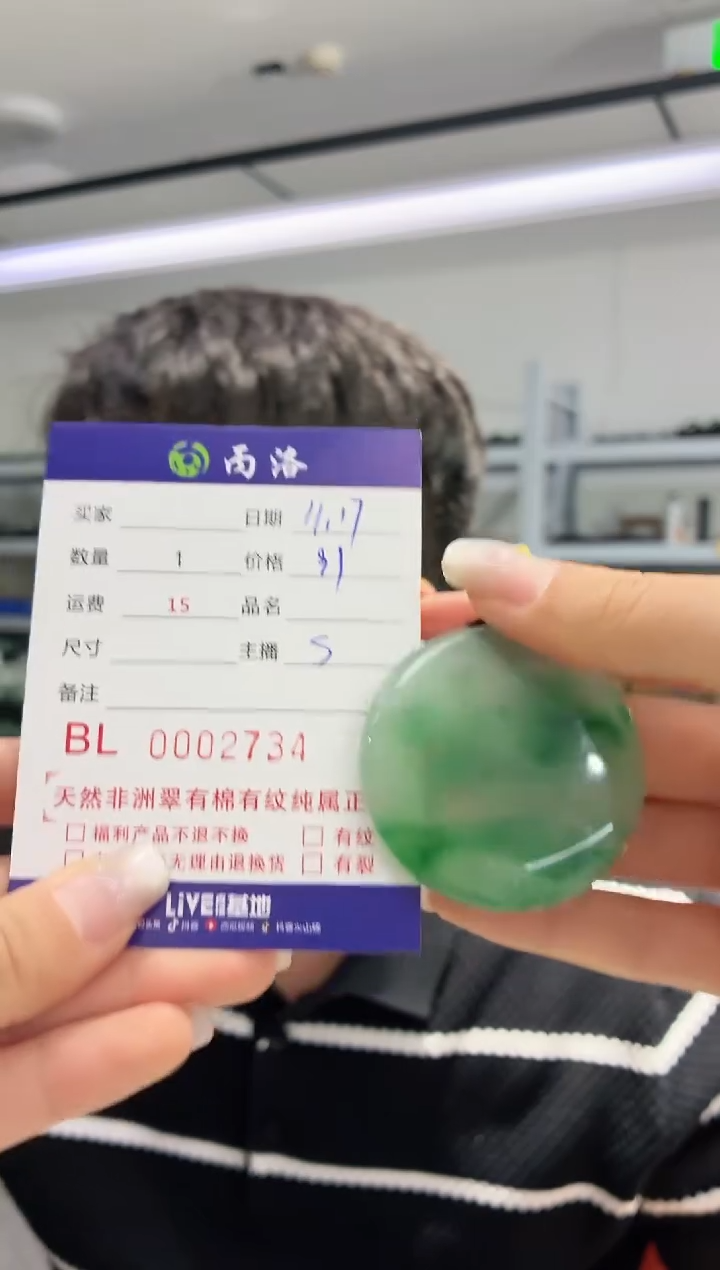 未镶嵌石英质玉吊坠2734