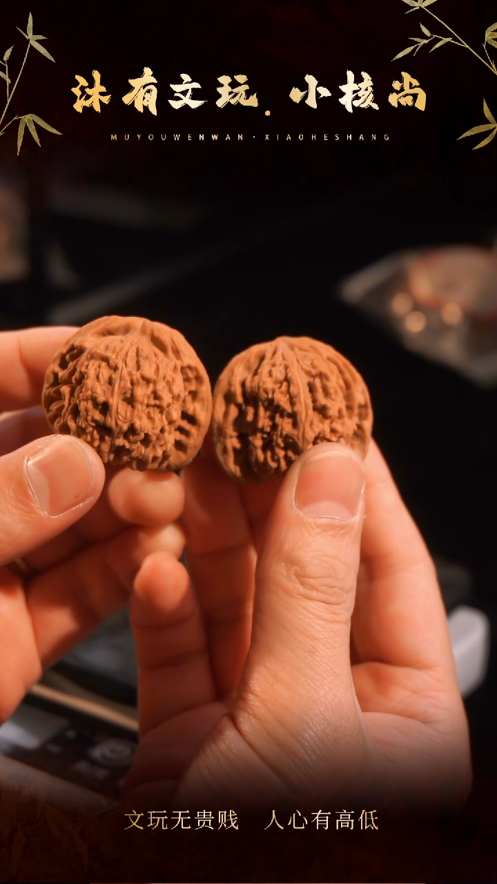 把件文玩核桃南疆石40