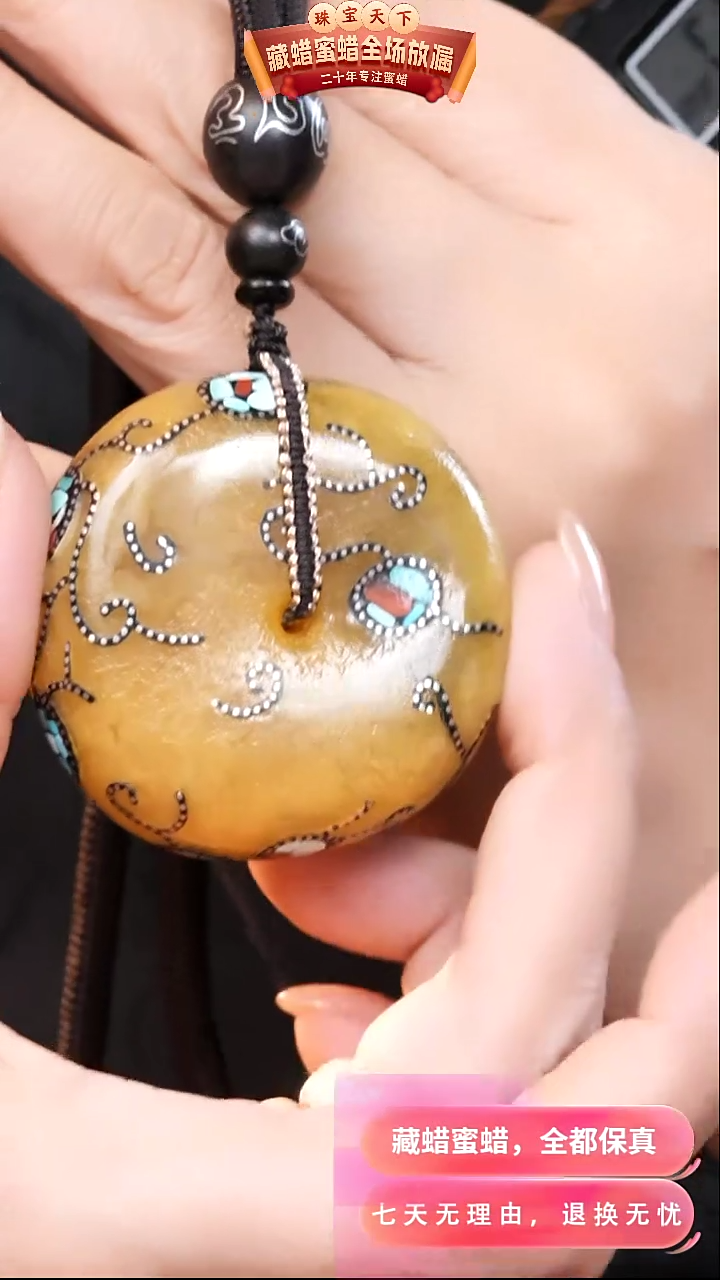 【闪购商品】蜜蜡颈饰未镶嵌1894天然蜜蜡琥珀假一罚四