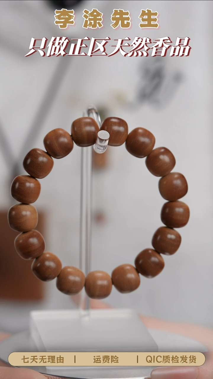 檀香木手串/手链迈索尔老山檀12*13mm黑肉横纹沉水单圈